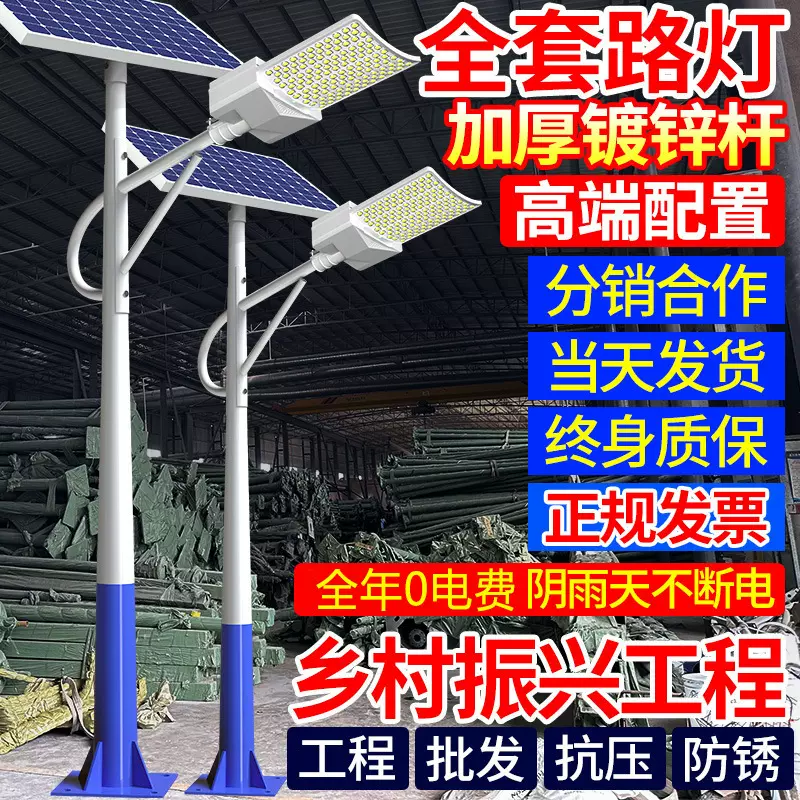 太阳能路灯户外庭院灯家用照明大功率超亮LED四面灯防水工厂批发