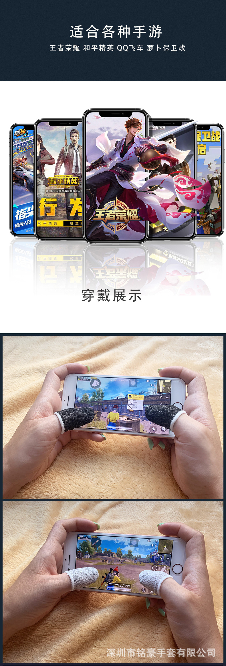 游戏手指套5.jpg