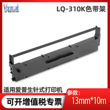 ����LQ-310Kɫ���m�Ð�����LQ310 LX310ɫ����LQ300KH
