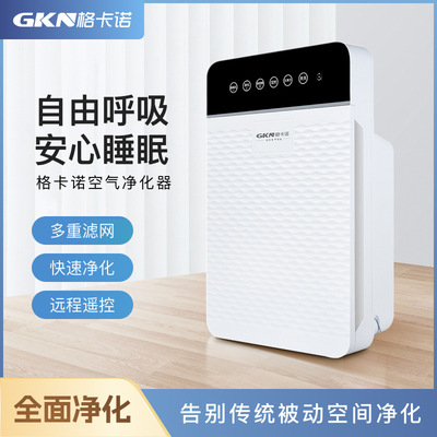 格卡诺 [空气净化器家用卧室内客厅除甲醛烟雾除异味室内办公净化机]