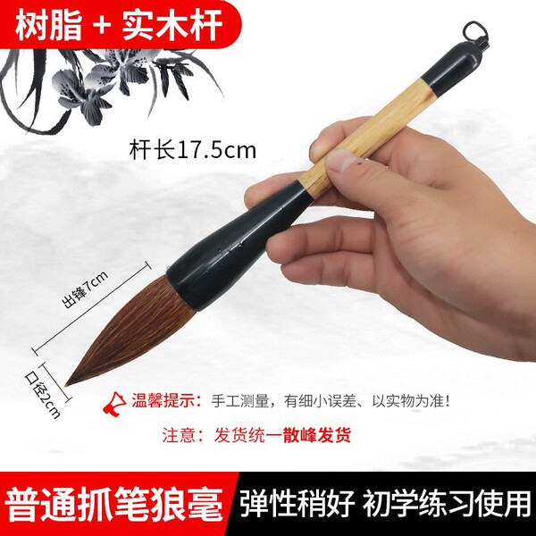writing brush from natural wood