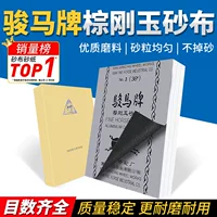 1688买家百科:60目砂布选购与批发