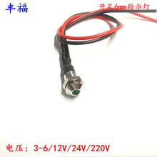 ���b��6MM΢��ָʾ�������̖��LED����3V5V12V24V220V�Դ��