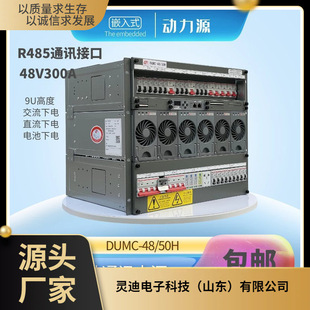 Power source DUMC-48\/50H 5G base station communication system 9U embedded multi-user