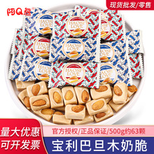 阿Q熊 果仁奶脆巴旦木奶糖网红休闲年货招待糖果结婚喜糖零食散装