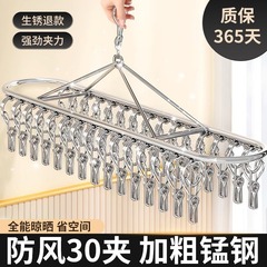 ステンレス楕円形靴下干し多機能靴下ハンガー家庭用防犯ネット防風楕円形靴下掛け