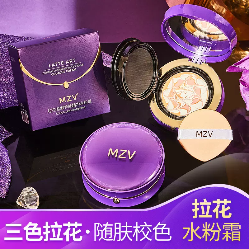 三色拉花遮瑕养肤精华水粉霜保湿遮瑕轻薄贴服细腻粉底液气垫