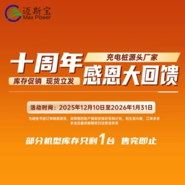 汽车充电桩;新能源充电桩;家用充电桩