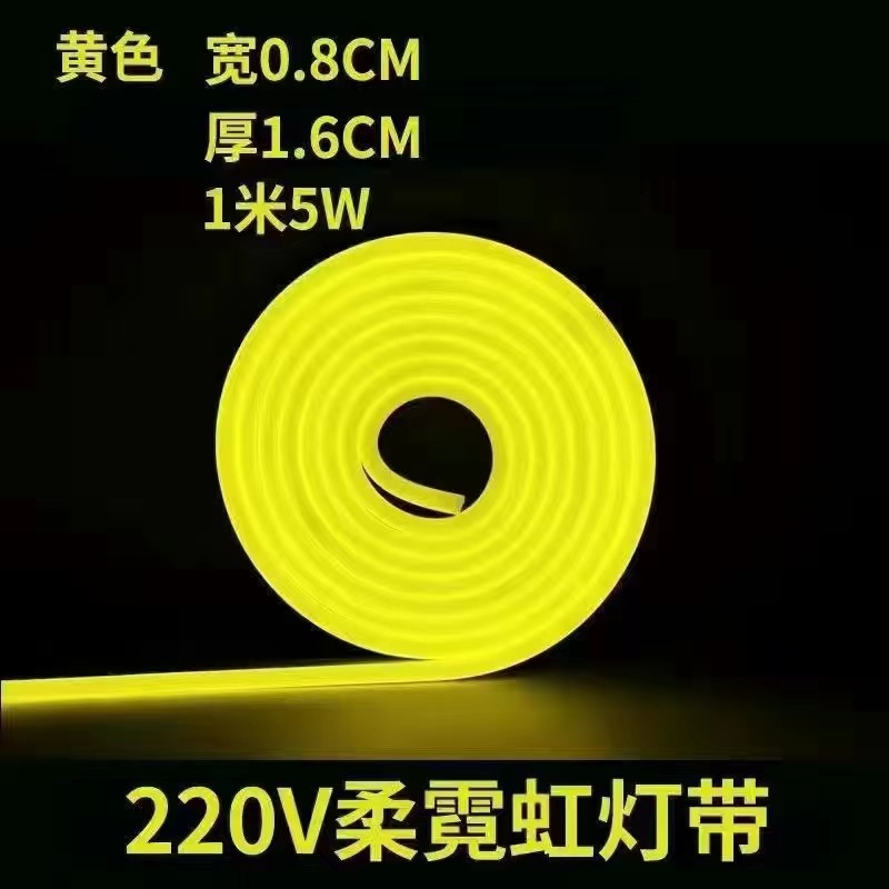Led12V24V110V220V cinturón de neón tira de luz flexible suave 8 × 16 cinturón de luz ambiental luminosa lateral de un solo lado