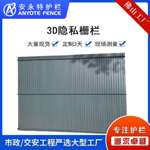 3D Pvc Rigid Kit Masking Privacy Screen Fence Metal Iron Pvc Coated Garden Fence