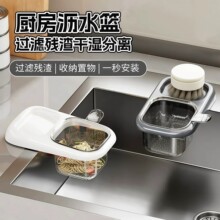 厨房水槽沥水篮吸盘洗碗池过滤网剩菜剩饭过滤残渣水槽架沥水网篮