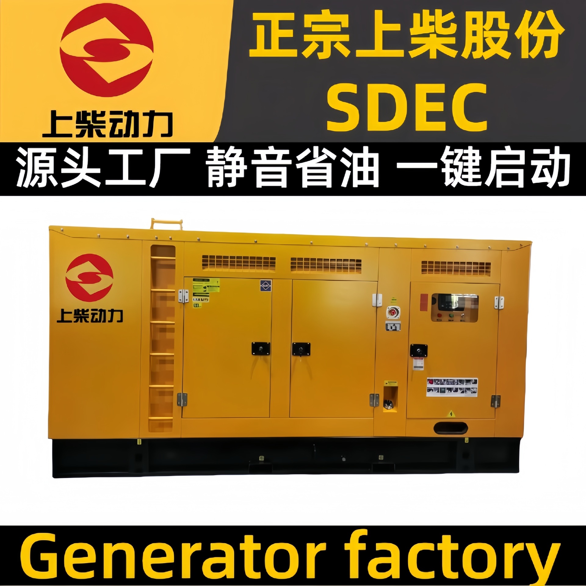 上柴股份100kw/200/300\400千瓦柴油发电机组常用大功率出口专用