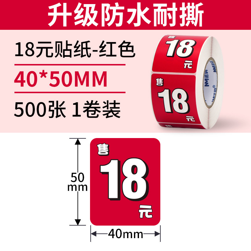 氷砂糖キリンスイカステッカーブティックフルーツカットボックスフルーツラベル自己粘着フルーツショップ漫画防水ラベル|undefined