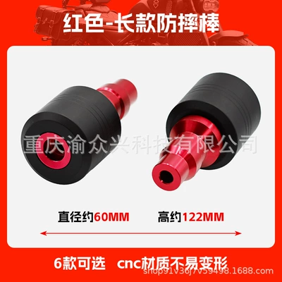 Motorcycle bumper rod anti-fall rod motorcycle anti-fall - red-anti-fall-stick