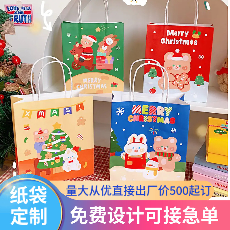 圣诞节礼品袋定制饰品卡通生日零食礼物袋手提纸袋印logo定做厂家
