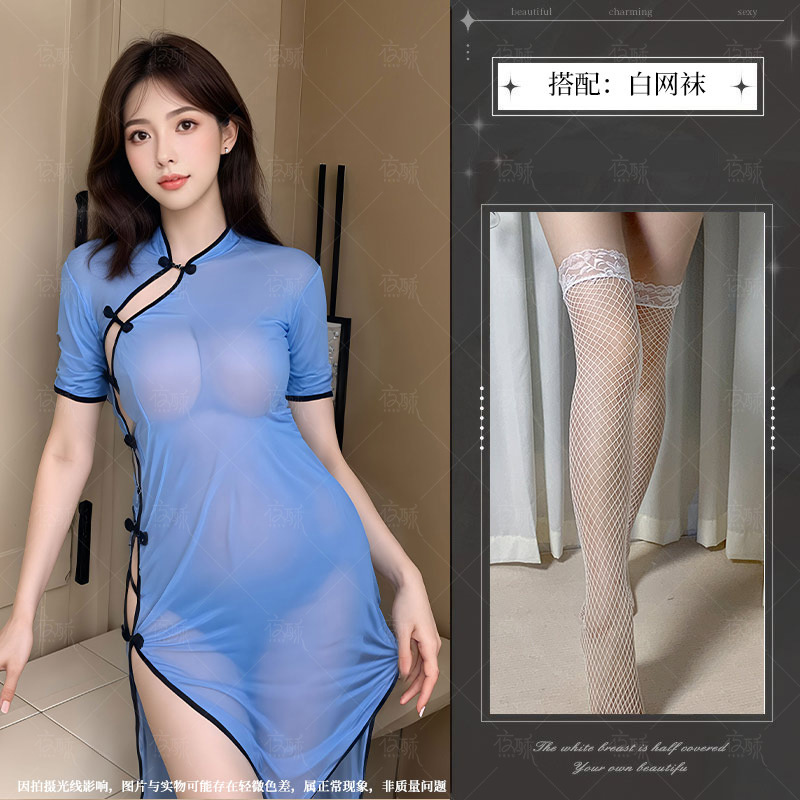 치파오 + 흰색 망사 스타킹