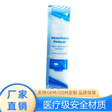 小便凝固剂引流袋废液遇水固化剂收集医疗耗材废液吸收材料溶解袋