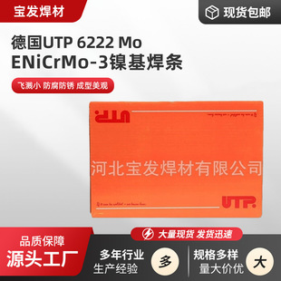 ��UTP 6222 Mo懺Ͻ𺸗lENiCrMo-3  068 HH ENiCrFe-3懻����l