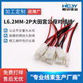 L6.2MM-2P大田宫公母对插线公母连接线电子对接电源线可加 工厂家