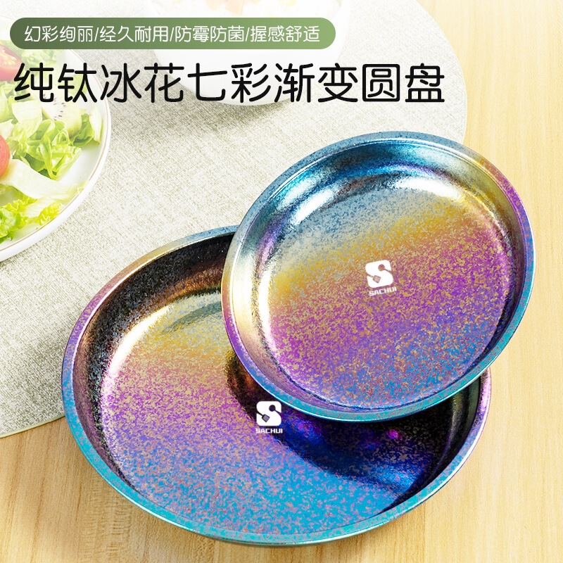 Pure Titanium Plate Outdoor Camping Picnic Tableware Fruit Plate Titanium Alloy Dish Steaming Dinner Plate Household Dish suit
