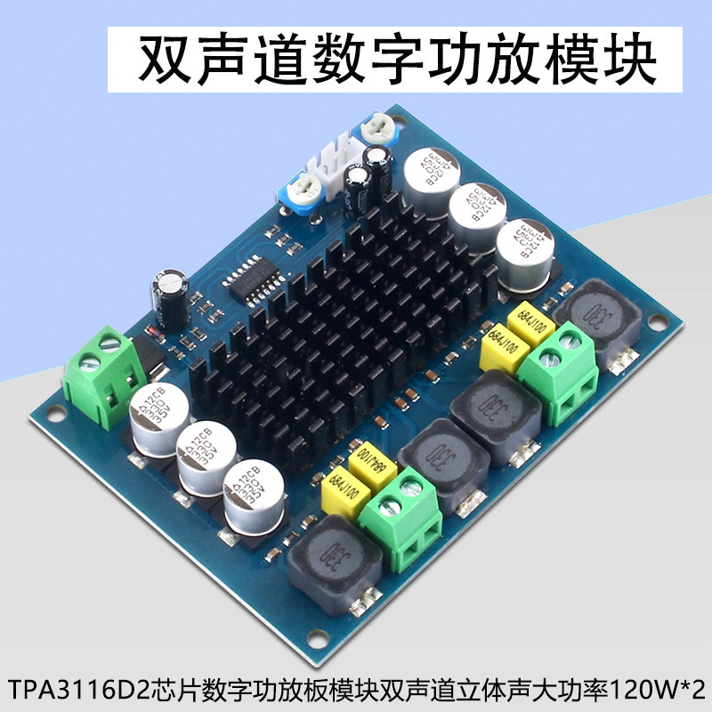 [Sun State] 2*120W audio amplifier board DC12-26V TPA3116D2 digital power amplifier board dual channel
