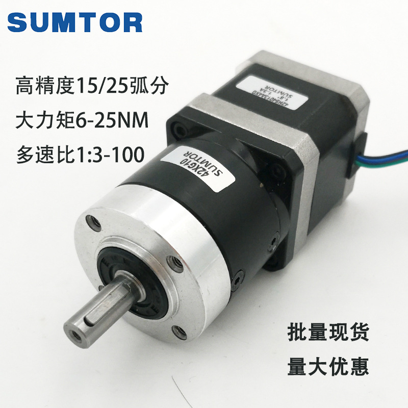 三拓42行星减速步进电机48mm高精度大扭矩速比3~100行星器SUMTOR