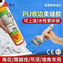 结构胶免钉胶补缝胶枪切角剪刀