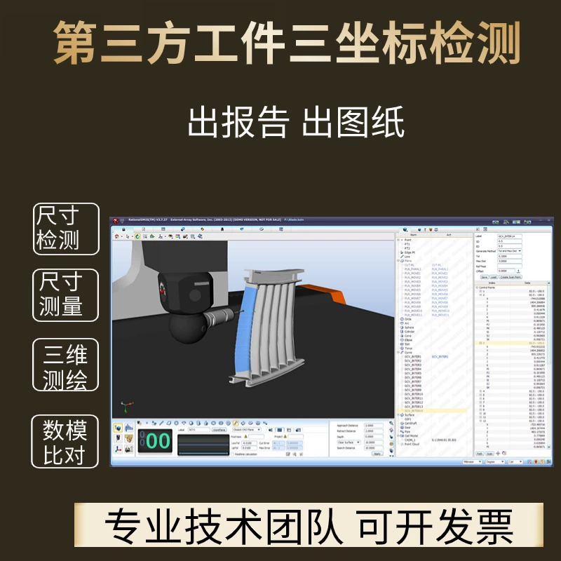 Wuxi тройная координация гостевое тестирование трёхкоординатное внешнее обнаружение полноразмерное измерение 3D сканирование 3D тестовая схема