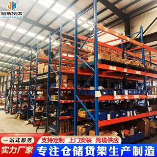 重型工业横梁货架承重均匀层高可调支持非标定做物流仓库高位货架