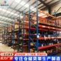 重型工业定做均匀货架