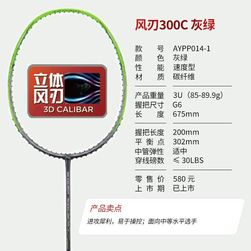 LI-NING Li Ning Бадминтонная ракетка Thunder Маленькая стальная пушка Наступление Ультралёгкая и устойчивая Полный карбон Один выстрел Маленький мотор
