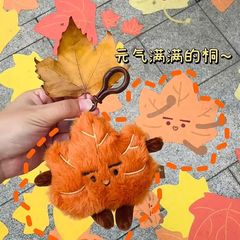 网红可爱萌小枫叶挂件毛绒玩具公仔卡通包包挂饰钥匙扣布娃娃玩偶