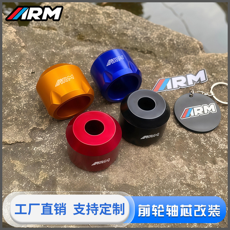 摩托车ARM改装配件前轮轴套全CNC通用型前轮轴芯轮毂改装|undefined