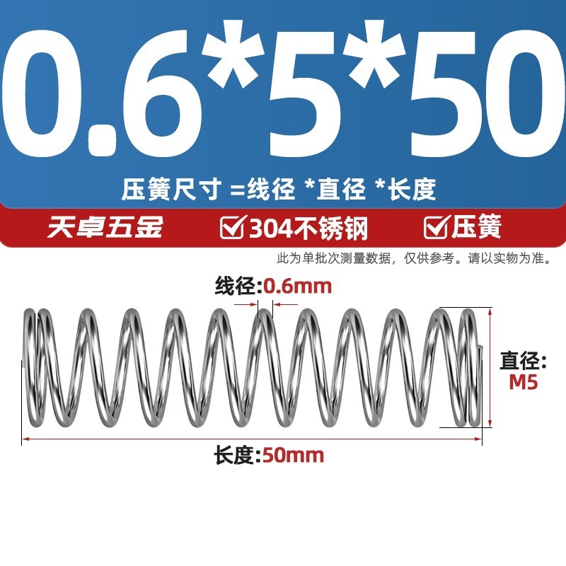 線径0.3 0.4 0.5 0.6mm 304ステンレス鋼圧着ばね圧縮ばね圧力大小減震ばね|undefined