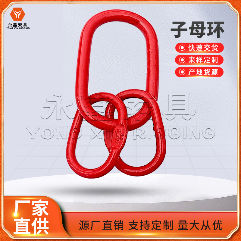 青岛工.厂定.制索具厂家供应多类焊接长吊环子母吊环D型环梨型环
