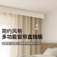 窗帘盒挡板10.5新款加厚铝合金装饰轨道一体防漏光导轨窗帘盒B用