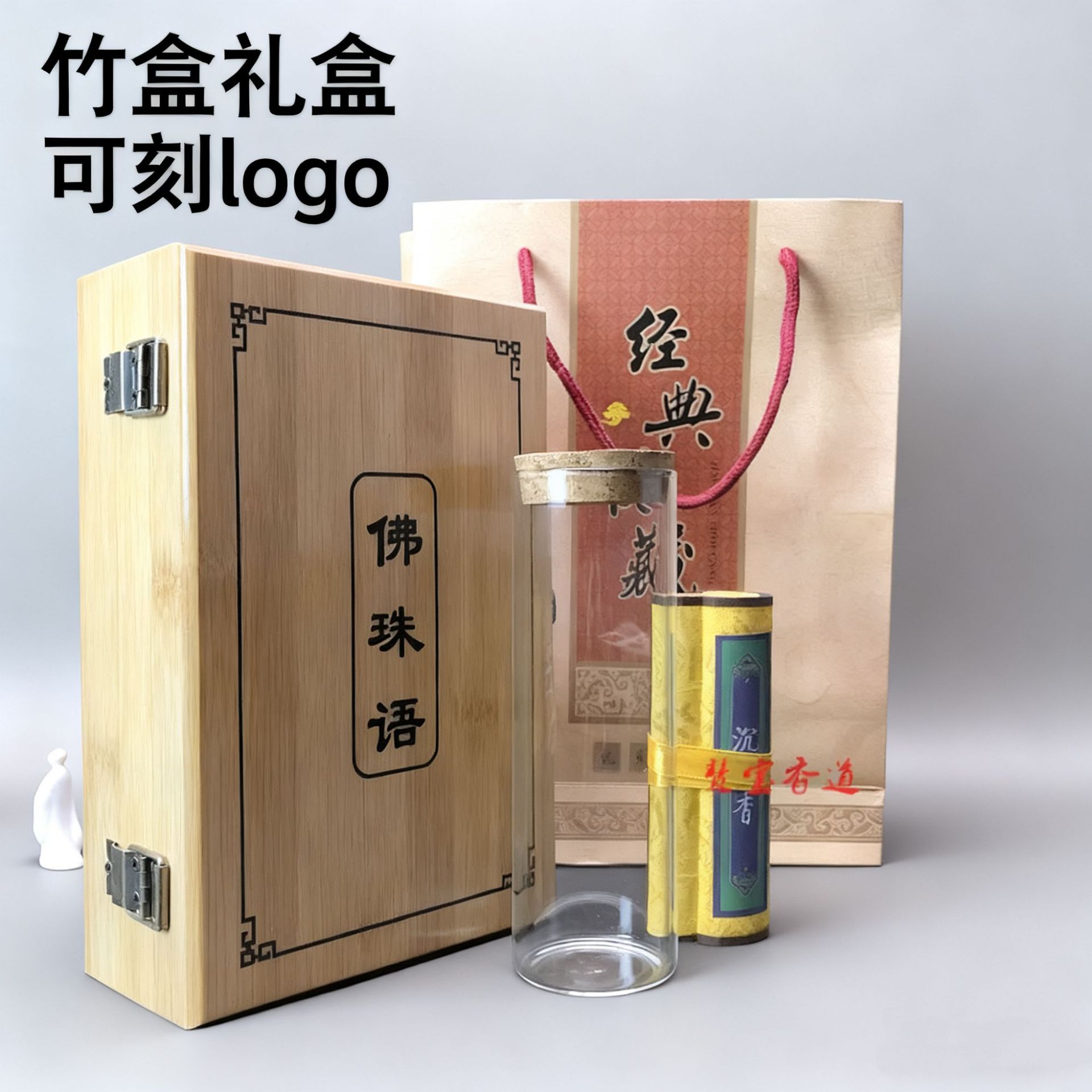 新款竹子套装盒高度透明不串味珠子沉香手串念珠竹制养珠盒批发