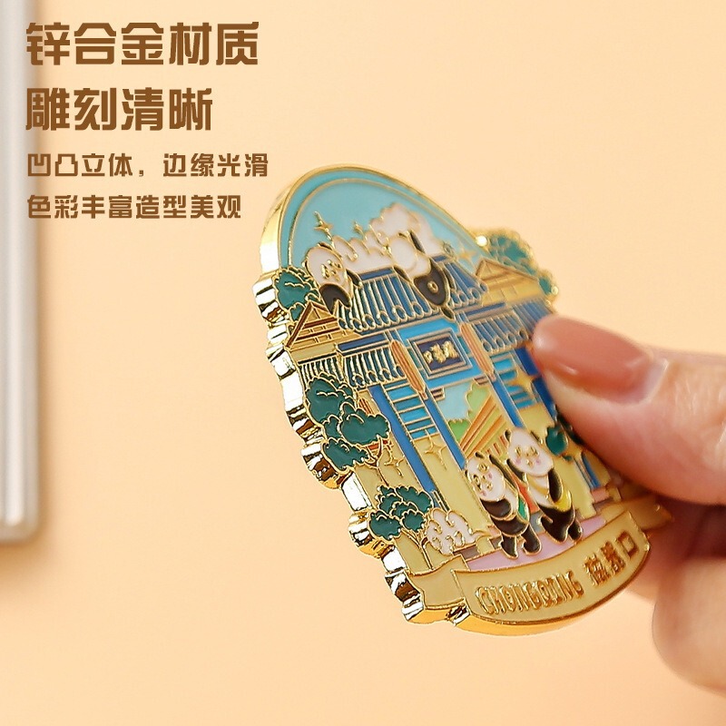 重庆金属冰箱贴国潮旅游城市文创票根纪念品瓷器口景区烤漆磁吸贴|undefined