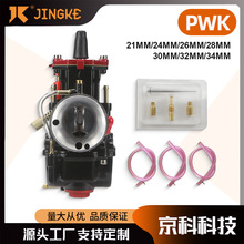 ���b������ PWK 21/24/26/28/30/32/34MM ATV UTV CARBURETOR