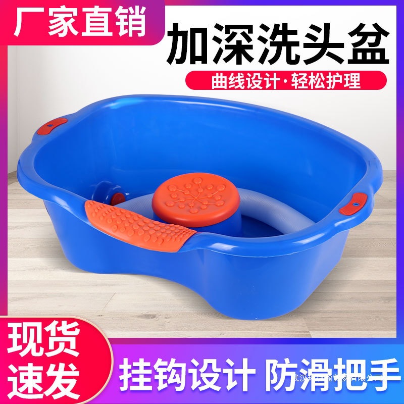 加厚洗头盆家用平躺式老人病人卧床护理孕妇产妇月子床上洗头发