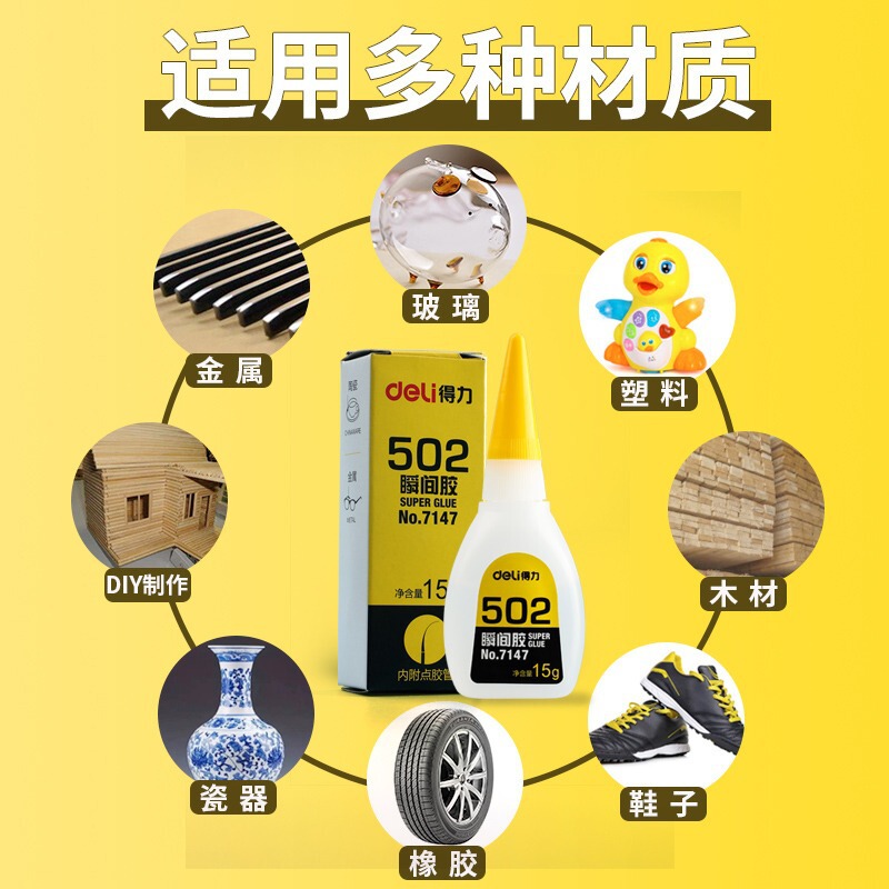 デリ 502 接着剤 強力接着剤 万能接着剤 靴専用靴用接着剤 速乾性 木工 木材 プラスチック 高粘度|undefined
