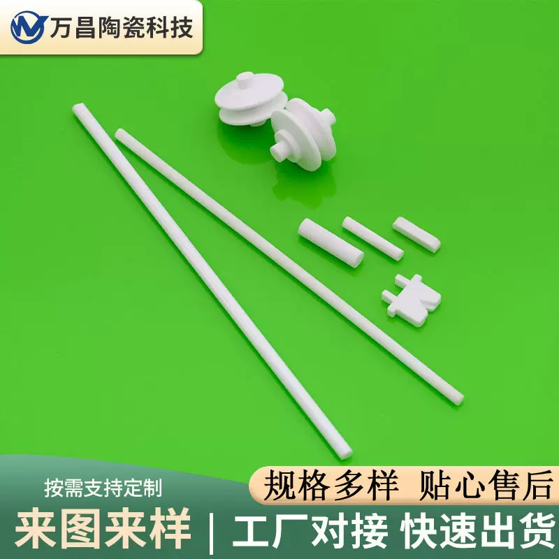 供应氧化铝陶瓷配件 磨刀棒用陶瓷件磨刀片轮 工业纺织电子陶瓷件