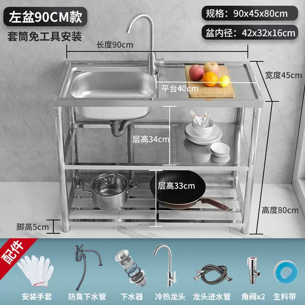 Economic model length 90*width 45*height 80 three-layer left single basin-hot and cold faucet