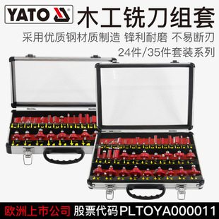 Yato Woodworking Milling Cutter Set Cabinet Door Panel Trimming Machine Slotting Engraving Machine Round Bottom Corner Cutter Straight Cutter Head Gong Cutter