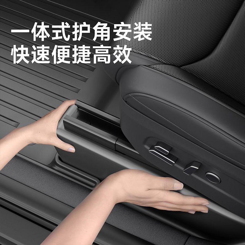 Suitable for Tesla Six-Seater Model Yl, Tpe Corner Protectors under the Seats, Full-Coverage Anti-Kick Pads, Protective Floor Mat Accessories