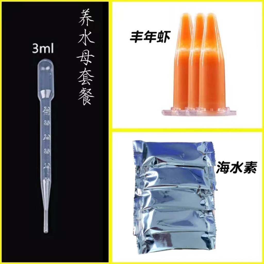 냉동해파리밥 15개, 천일염 15봉지, 빨대 2개