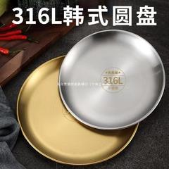 316ステンレス円盤特厚皿デザートトレー金色果物皿ケーキ皿皿皿皿皿皿皿皿皿皿浅卸売り