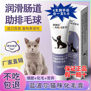 Pet Snacks, Hair Removal Balls, Kitten Hair Removal, Dog Nutrition Cream, Nutrition Growth and Improvement
