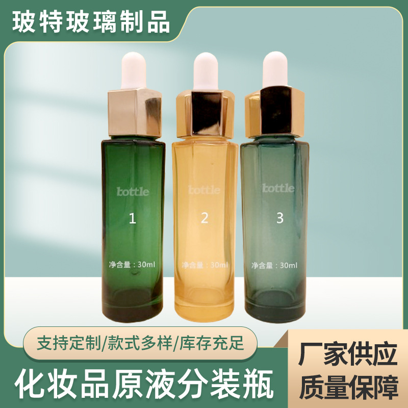 化妆品原液分装瓶透明精华液滴管瓶30ml玻璃套装瓶批发