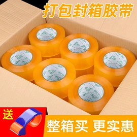 工业产品胶带;办公用品胶带;电子产品胶带